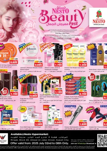 Beauty Fest من نستو هايبر ماركت